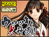 和風伝記ビジュアルノベル『ウソツキと犬神憑き』