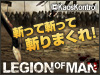 リージャン オブ マン 日本語版