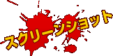 �����꡼�󥷥�å�