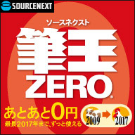 ɮ��ZERO (2009ǯ�ѥå�����)