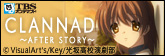 CLANNAD AFTER STORY