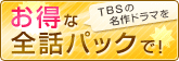 TBS��̾��ɥ�ޤ��������åѥå��ǡ�