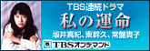 ��α�̿��TBS����ǥޥ�ɡ�