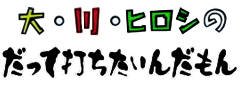�硦��ҥ����Τ��ä��Ǥ����������󡦥���