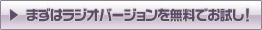 �ޤ��ϥ饸���С�������̵���Ǥ����