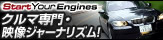 Start Your Engines�ý�