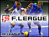 Fリーグ2010シーズン配信開始!