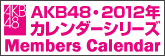 AKB48 2012ǯ�����������꡼��������