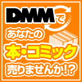 DMM�Ǥ��ʤ����ܡ����ߥå����ޤ��󤫡���