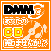 DMM�Ǥ��ʤ���CD���ޤ��󤫡���
