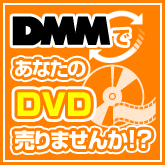 DMM�Ǥ��ʤ���DVD���ޤ��󤫡���