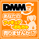 DMM�Ǥ��ʤ��Υե����奢������������ޤ��󤫡�