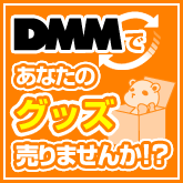DMM�Ǥ��ʤ��Υ��å������ޤ��󤫡�