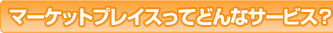 �ޡ����åȥץ쥤���äƤɤ�ʥ����ӥ���