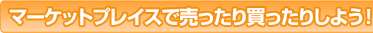 �ޡ����åȥץ쥤������ä�����ä��ꤷ�褦!