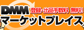 DMM�ޡ����åȥץ쥤������Ͽ�������� ̵��!