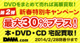 DMM�ܡ�DVD��CD������衪���ָ��ꥭ���ڡ����桪