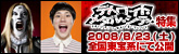 �֥ǥȥ����ȡ��᥿�롦���ƥ����ý���