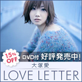 ���Ͱ�/LOVE LETTER ��ɾȯ���桪