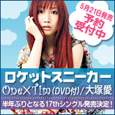 ���Ͱ�/�����åȥ��ˡ�����/One X Time ͽ������桪