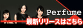 Perfume新作リリース