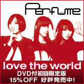 Perfume/love the world ��ɾȯ���桪