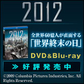��2012�� DVD��Blu-ray 26%OFF ��ɾȯ���桪