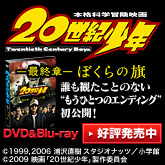 20������ǯ��ǽ��ϡ�ܤ���δ� ����� DVD��Blu-ray 26%OFF ��ɾȯ���桪