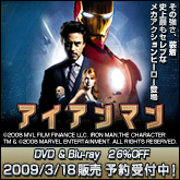 ��������ޥ� DVD��Blu-ray 26%OFF ͽ������桪
