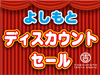 �褷��ȥǥ���������ȥ����롪