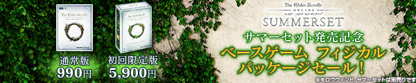 エルダー・スクロールズ・オンライン 日本語版 パッケージ版セール