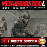 METAL GEAR SOLID 4 GUNS OF THE PATRIOTS ͽ������桪