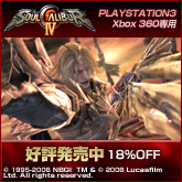 PS3/Xbox 360 �����륭���С�IV ��ɾȯ����