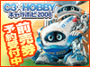 �����ۥ�2008 ������ ͽ������桪