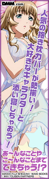 人気の抱き枕カバーが勢揃い!