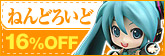 �ͤ�ɤ����� 16%OFF