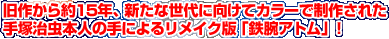 ������15ǯ������������˸����ƥ��顼������줿�����ͼ����ܿͤμ�ˤ���ᥤ���ǡ�Ŵ�ӥ��ȥ�ס�