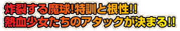 ����������塪�÷��Ⱥ�������Ǯ�쾯�������Υ����å�����ޤ롪��