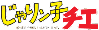 ������ҥ��� Copyright �Ϥ뤭��̦/���ռҡ�TMS