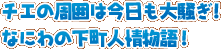 �����μ��ϤϺ��������������ʤˤ�β�Į�;�ʪ�졪