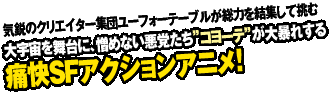 �˲�SF��������󥢥˥ᡪ