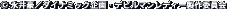 Copyright �ʰ��/�����ʥߥå���衦�ǥӥ�ޥ��ǥ�������Ѱ���
