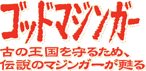 ���åɥޥ��󥬡� �Ťβ�����뤿�ᡢ����Υޥ��󥬡���ᴤ�