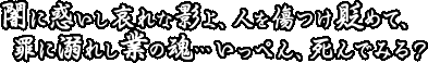 �Ǥ��Ǥ�������ʱƤ衢�ͤ���Ĥ��ʤ�ơ����Ů�줷�Ȥκ��Ĥ��äڤ󡢻��Ǥߤ롩