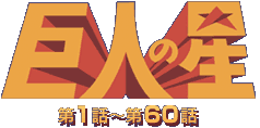 ��ͤ��� ��1�á���60��