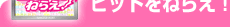 �ҥåȤ�ͤ館��