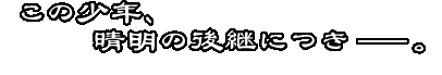 ���ξ�ǯ�������θ�ѤˤĤ�����
