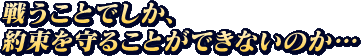 �臘���ȤǤ�������«���뤳�Ȥ��Ǥ��ʤ��Τ���