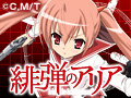 緋弾のアリア