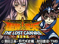 ��Ʈ������ THE LOST CANVAS ̽������